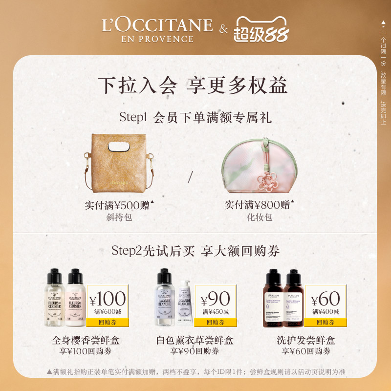 【38节抢先预定】欧舒丹甜扁桃紧致弹润美肤乳保湿紧致身体乳礼物