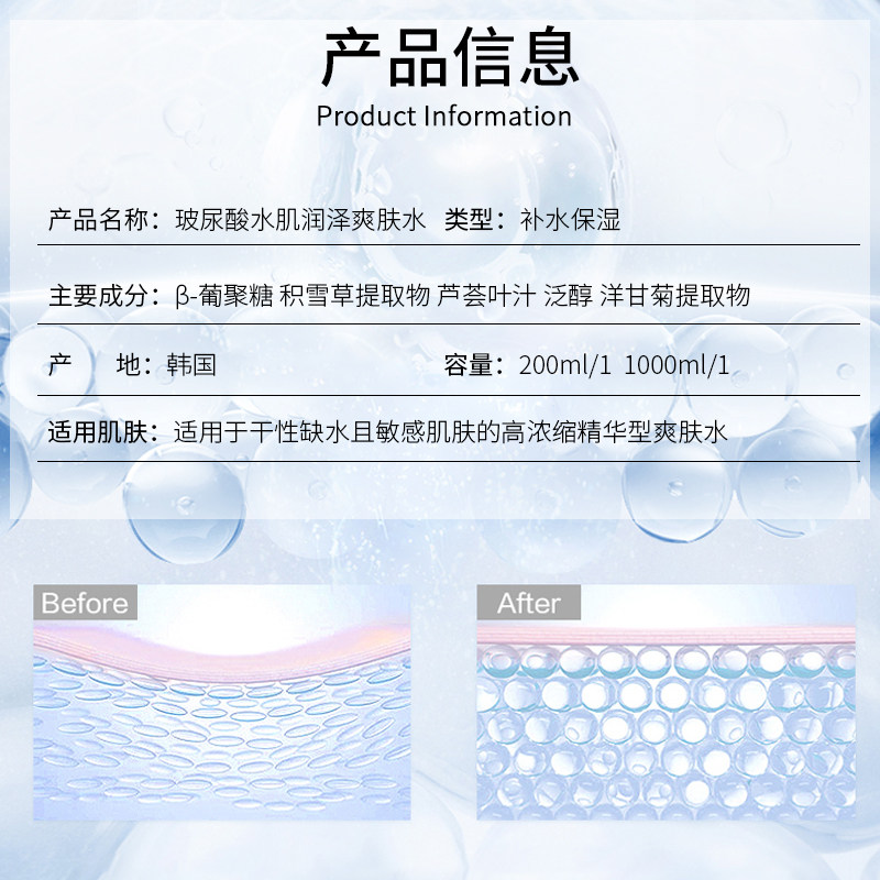 柔肤水爽肤水化妆水男女干性敏感油性肌肤补水保湿韩国伊安秀院线