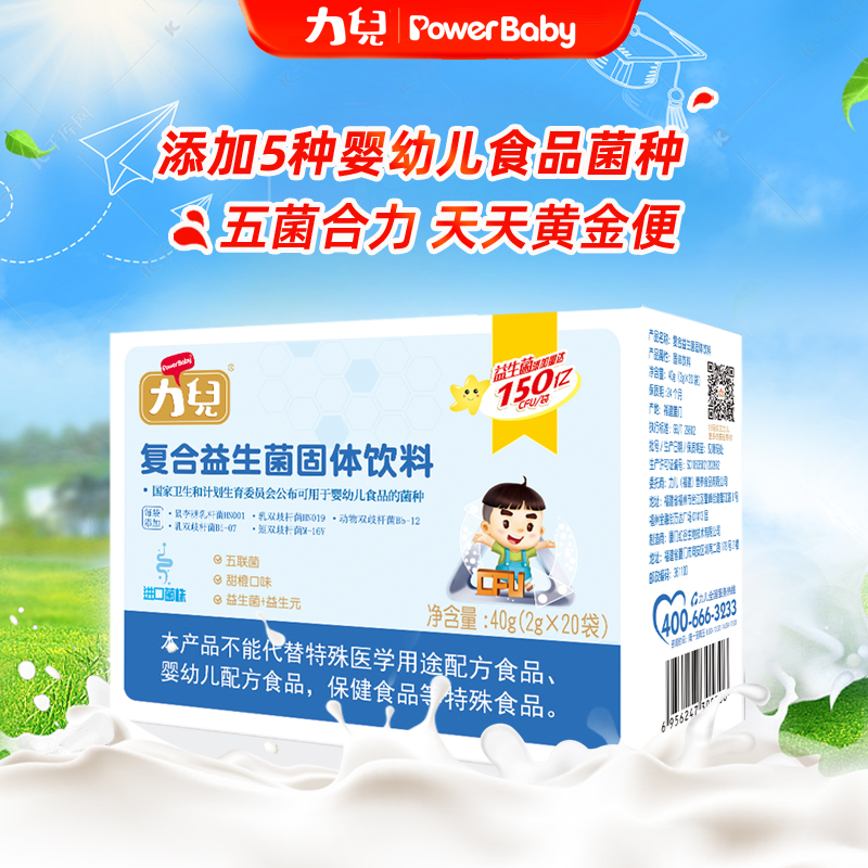 力儿益生菌bb12鼠李糖乳杆菌消化添加婴幼儿童可食用菌株胀气肠胃