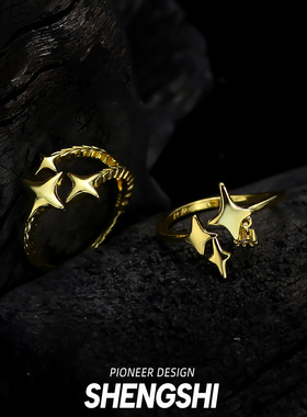 晟饰 素圈星星高级感轻奢活口韩国不掉色欧美小众ins风星芒戒指女