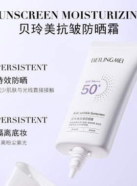正品抗皱隔离防晒霜美白防汗持久防紫外线抗晒老暴晒不黑户外抗光