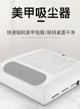 跨境BQ858-8日式美甲吸尘器80W过滤网大功率桌面指甲粉尘机