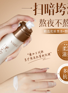 植贝黑茶抗皱紧致水乳套装提亮肤色补水保湿紧致抗皱淡纹水乳套盒