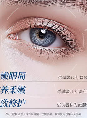形象美山羊奶烟酰胺紧致修护眼膜贴 补水滋润保湿温和嫩肤眼膜贴