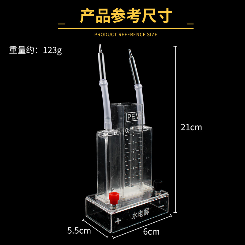 水电解实验器J26001霍夫曼水电解演示器实验室电解水制取氢气氧气装置全套装高中化学教学仪器器材电源电解质 - 图1