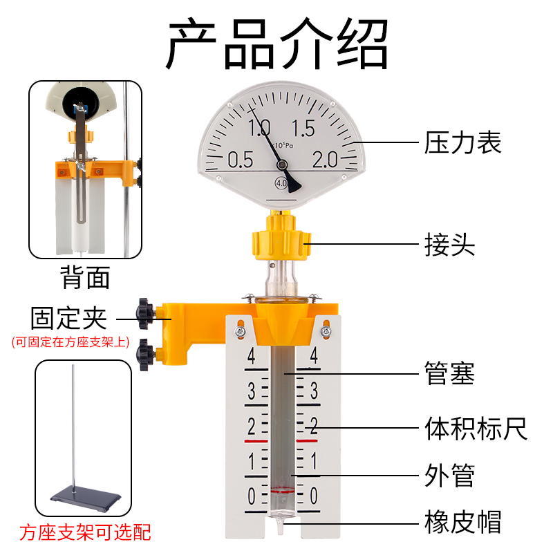 气体定律演示器 J2257型理想气体状态教学实验仪器初高中物理教学实验器材-图0