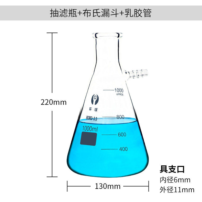 抽滤装置250ml 500ml  1000ml 布氏漏斗套装减小抽滤瓶内的压强物理实验器材 初高中物理教学实验仪器