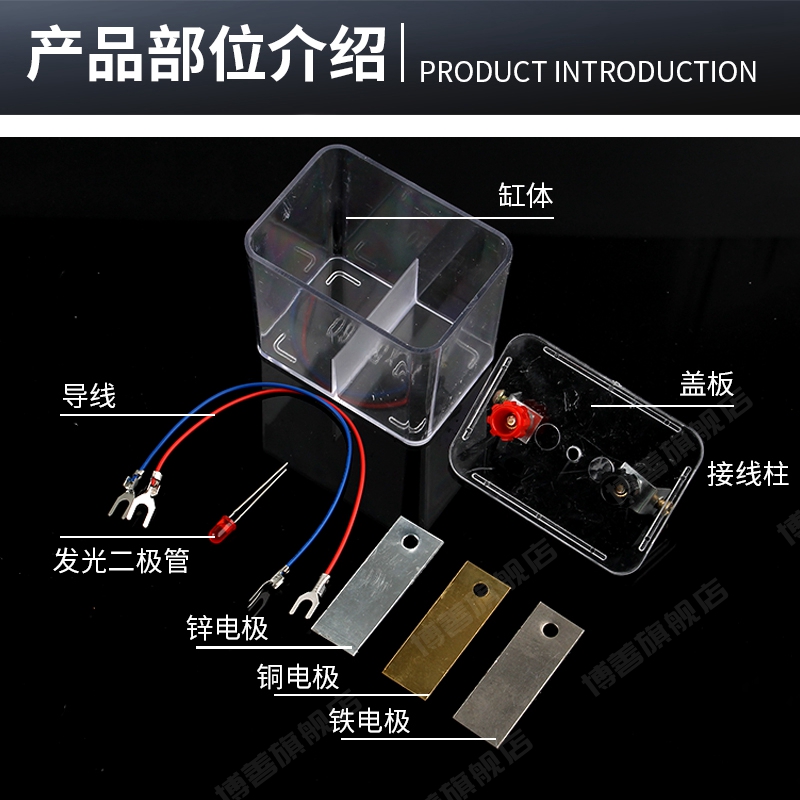 原电池实验器模拟装置铜铁锌片三种电极化学教学实验器材仪器 - 图2