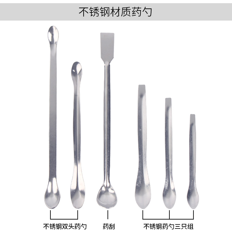 不锈钢单头药勺14 16 20cm不锈钢取样勺药匙双头药勺微量药勺塑料三合一药勺实验室用_虎窝淘