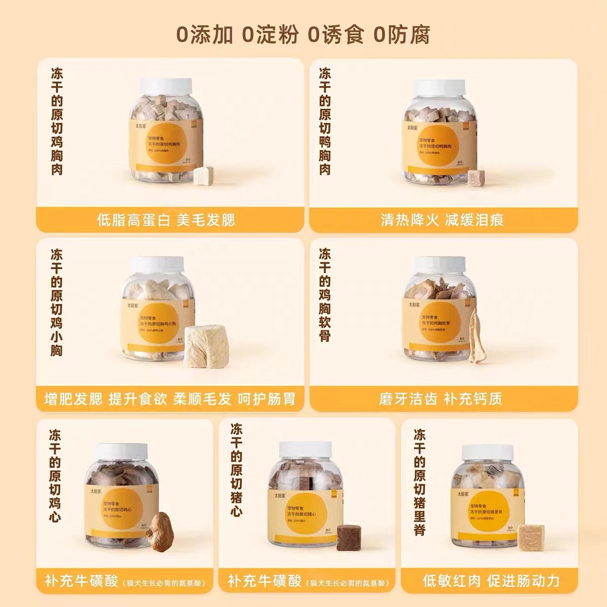 太阳家胖胖罐冻干鸡胸肉鸭肉小鱼干营养增肥发腮磨牙零食犬猫通用,淘宝优惠券,粉丝福利购,淘宝优惠卷