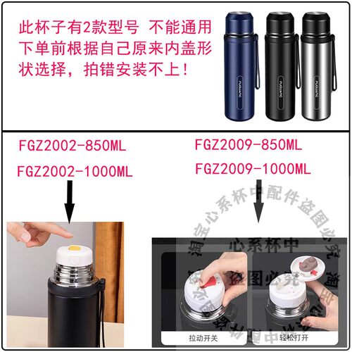 富光保温杯盖子配件 FGZ2009/FGZ2202不锈钢水杯内盖开关原装杯盖 - 图0