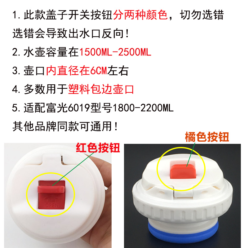 富光wfz6019旅游壶内盖华象匡迪金力不锈钢保温水壶通用杯盖配件-图0