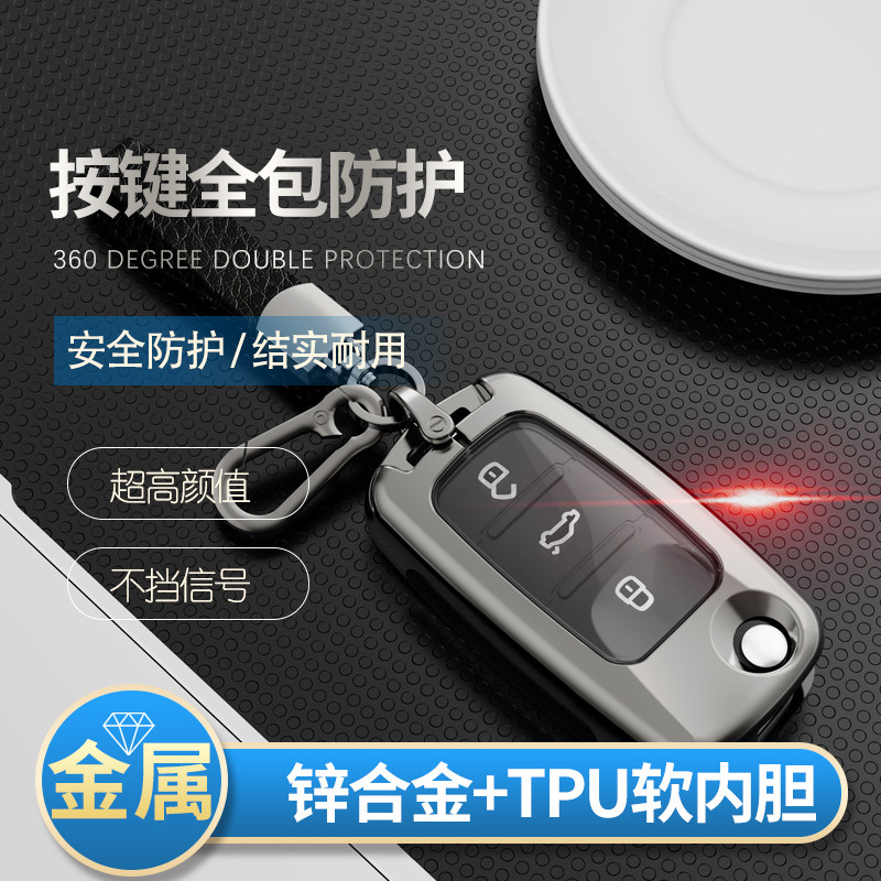 08-18款大众朗逸钥匙套老款途观速腾帕朗逸宝来捷达汽车高档壳扣
