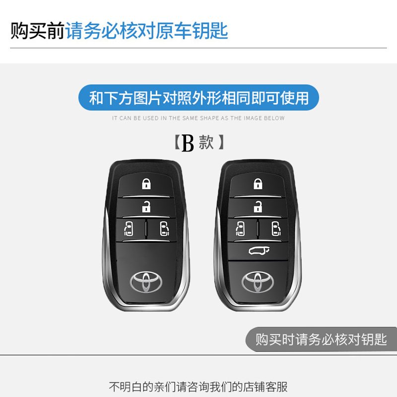 2023格瑞维亚钥匙套舒适版四键适用于22-24款丰田普瑞维亚车包扣 - 图0