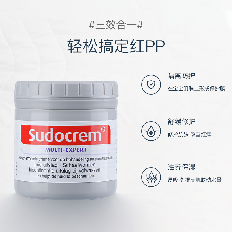 Sudocrem英国新生婴儿屁屁霜宝宝红屁股护臀膏红PP屁屁乐护臀霜