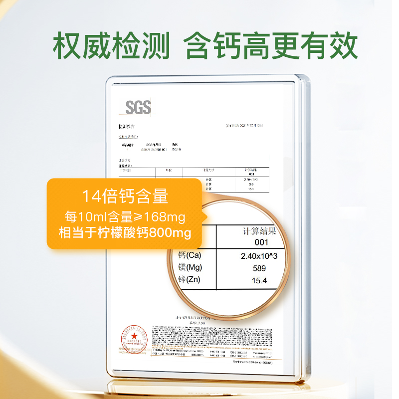powermall海外专营店童年时光小金条钙镁锌婴幼儿乳钙儿童钙铁锌婴儿液体钙宝宝补锌2