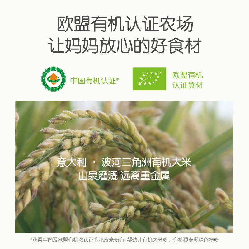 powermall海外专营店小皮米粉婴儿有机营养高铁原味大米粉宝宝辅食米糊官网正品1
