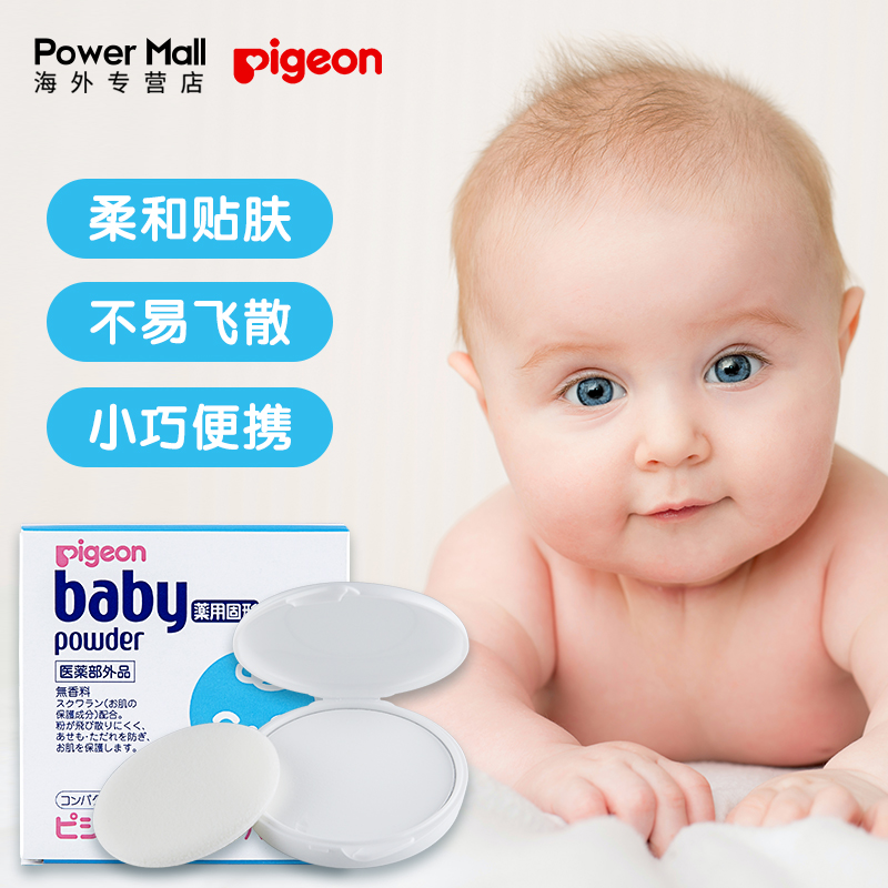 powermall海外专营店日本贝亲pigeon桃子水液体爽身露+婴儿宝宝固体爽身粉组合装3