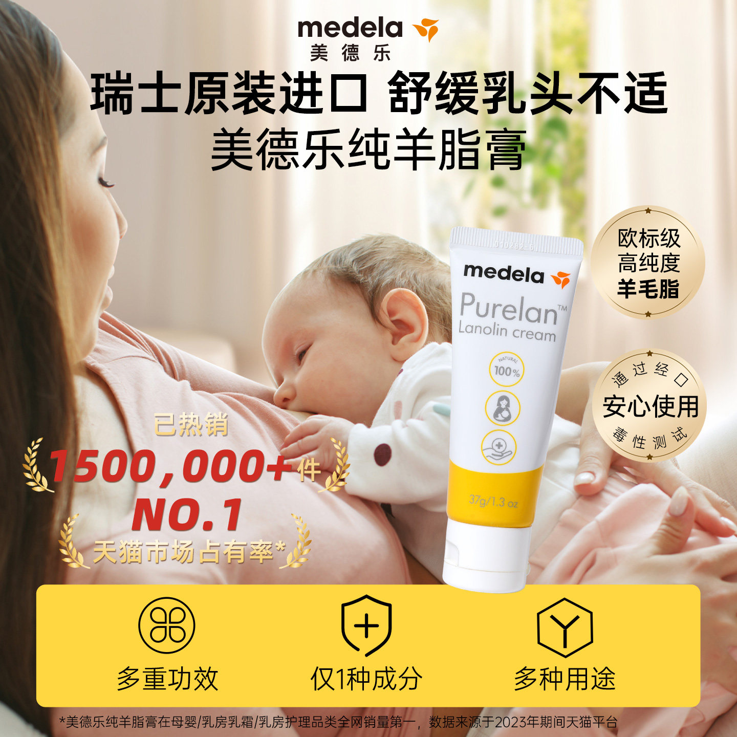 medela美德乐乳头羊脂膏孕妇哺乳期产妇乳头修复霜防皲裂乳膏护理
