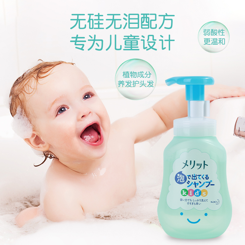 powermall海外专营店日本花王儿童洗发水女孩儿专用男孩宝宝无硅油泡沫洗发露2-6-12岁1