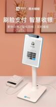 Face Recognition Independent Collection Silver Alipay Dragonfly Commercial Rice Brush Face Payment Integrated SUNMI Cash Register Machine