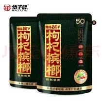 Hunan Xiangtan Special Production Woozi Intoxicate Medlar Betel Nut RMB15203050  Dress Sweep Code No Award With Shea Ticket Independent Packaging