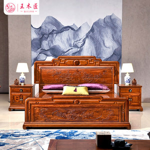 王木匠 花梨木刺猬紫檀新中式双人床实木床1.8米带床头柜红木大床