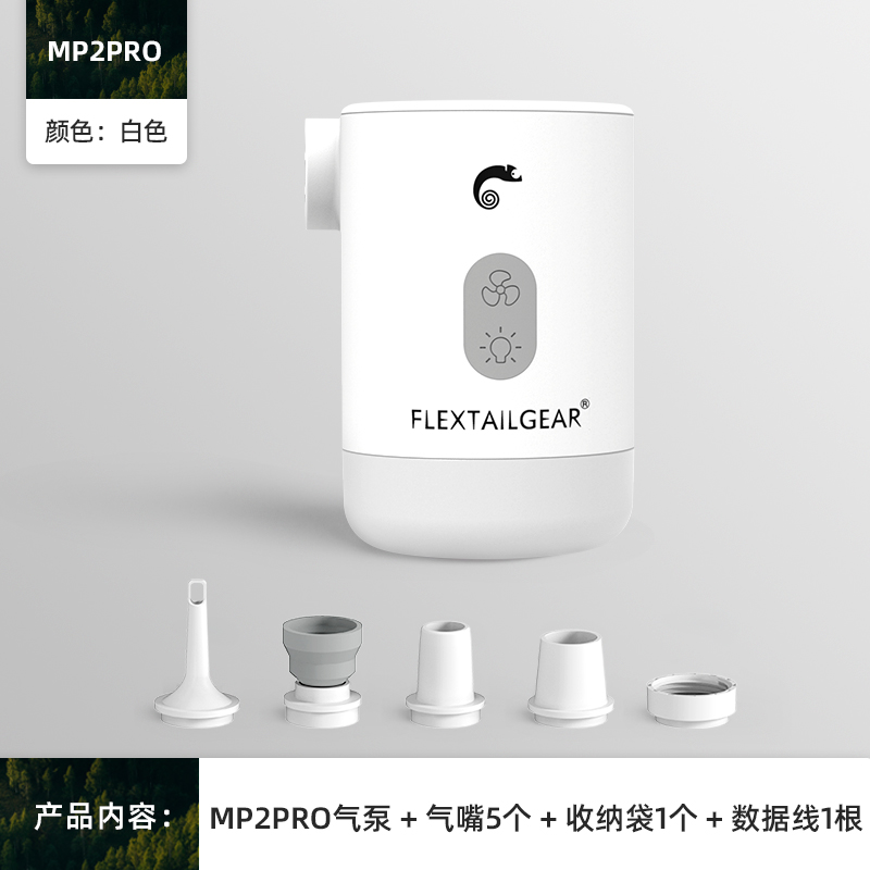 FLEXTAILGEAR鱼尾户外气垫床电动充气泵泳圈露营便携式充气抽气泵