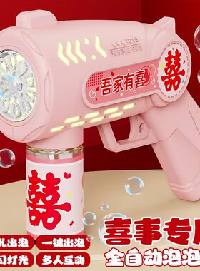 泡泡机婚礼专用网红天使泡泡机婚礼专用电动自动手持泡泡枪婚庆布