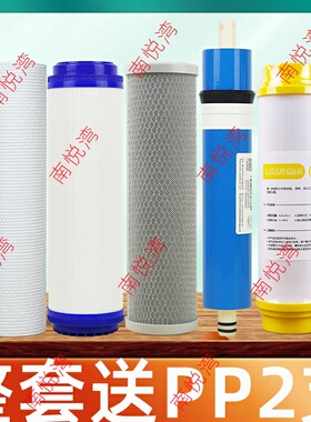 志高净水机CG-RO-HR101/H6/H7/H606/H608/T580反渗透五级通用