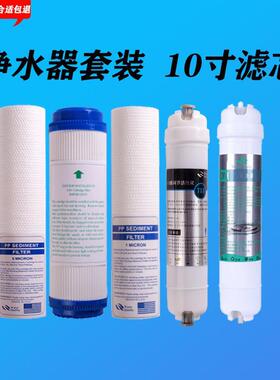 普尔康净水器滤芯套餐1234567级RO反渗透家用纯水机净水器配件用