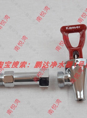 凯美尔开水器水龙头纯铜水嘴开关按压水龙头凯淳通用