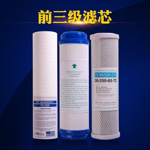 长虹牌净水器CRO-75E12XQ13XQ14XQ15XQ16XQ通用款12345级滤芯 - 图1