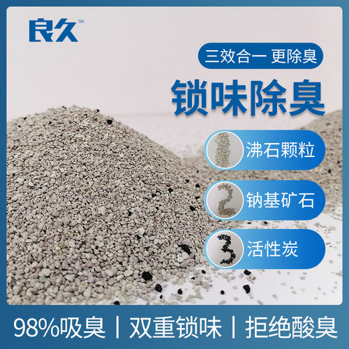 良久矿石猫砂18斤无尘细颗粒破碎天然膨润土除臭矿物沙全自动猫盆 - 图2