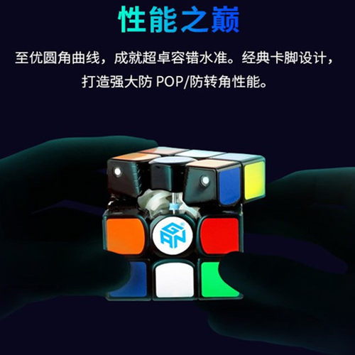 正品Gan356air M磁力XS三阶魔方3阶磁铁专业速拧比赛顺滑好转玩具 - 图0