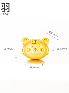 谁羽珠宝 3D硬金可爱小老虎转运珠足金黄金999生肖虎圆润串珠礼物