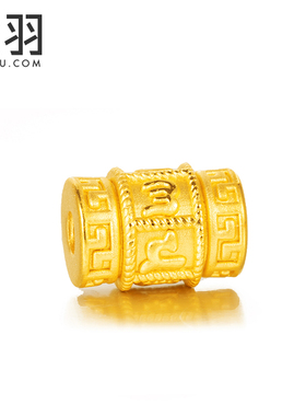 谁羽回纹六字真言足金转运珠桶珠