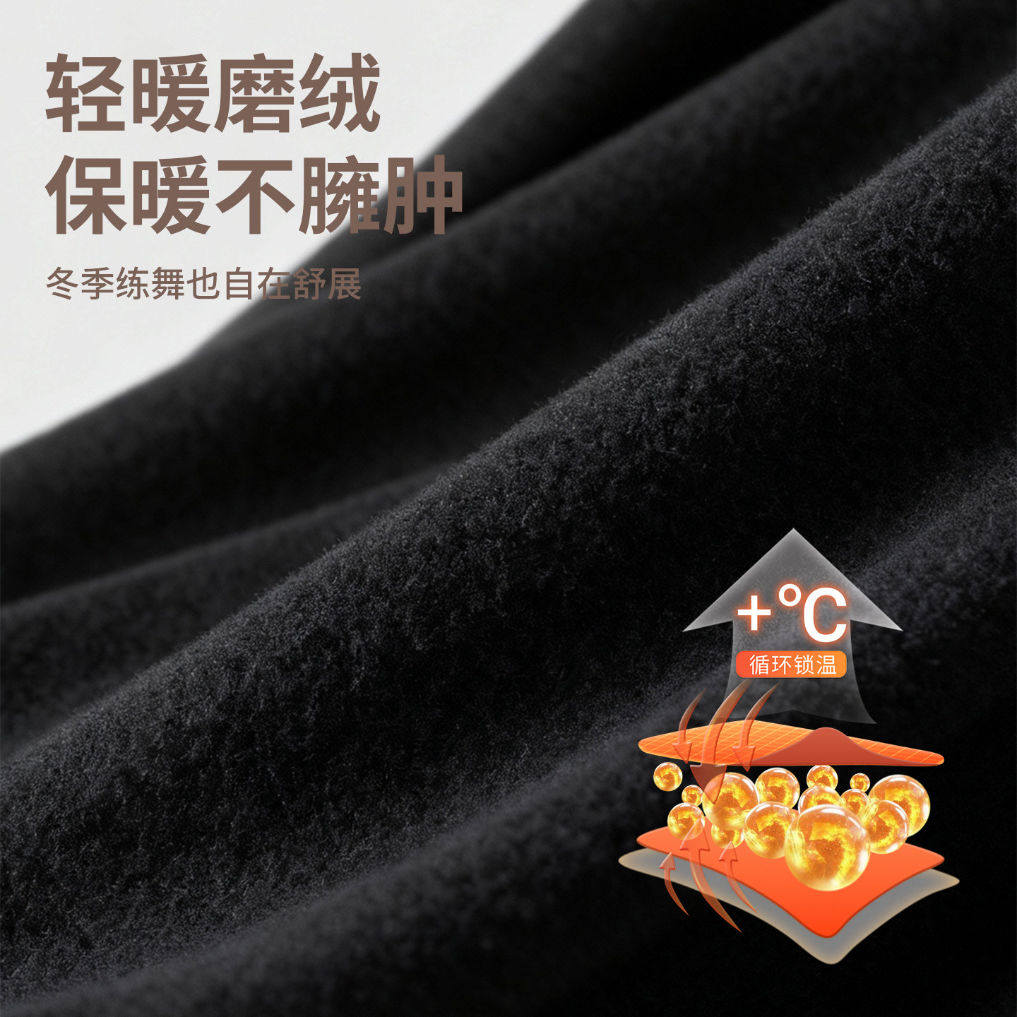 广场舞练功服女现代舞服装秋冬轻暖磨绒长袖上衣半高领黑色舞蹈服,淘宝优惠券,粉丝福利购,淘宝优惠卷