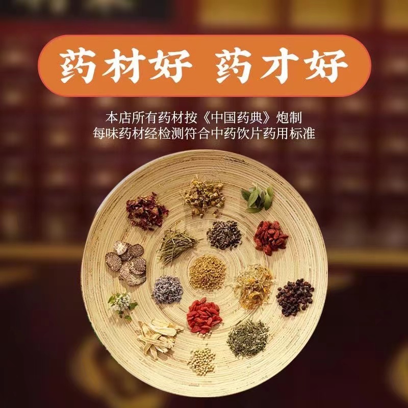 中药材各种中草药店中药材店铺中草药大全品质实体店药房茯苓当归