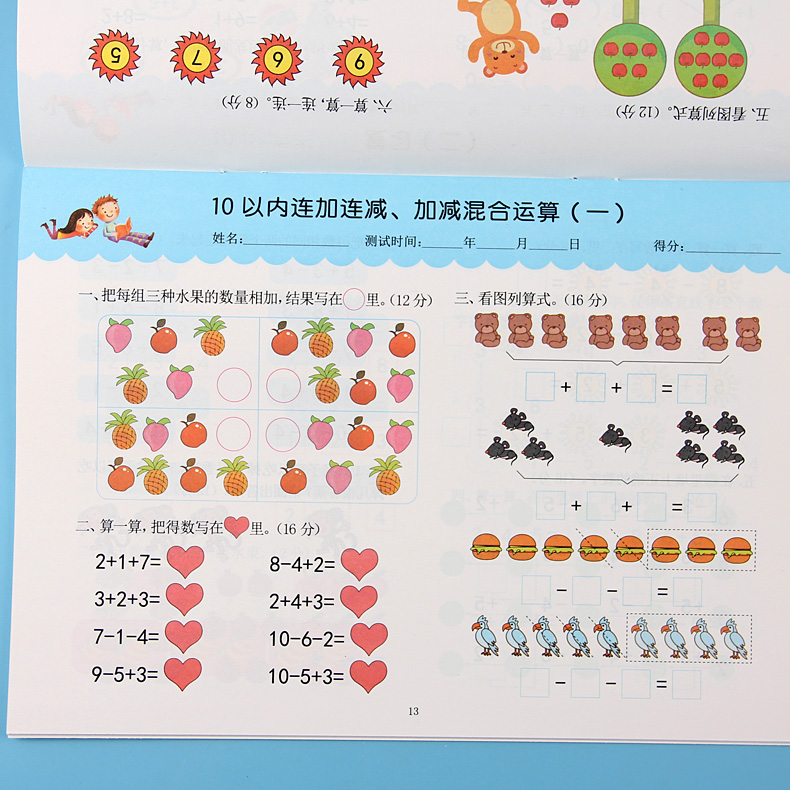 全8册幼小衔接学前测试卷拼音数学语言综合冲刺100分一日一练幼儿园大班升一年级教材入学准备20/10以内加减法口算题卡天天练习册 - 图2