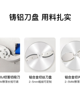 切葱花韭菜辣椒圈土豆萝卜切片