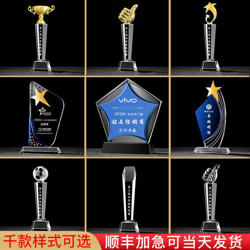 水晶奖杯定制定做篮球比赛儿童大拇指公司年会创意抗疫纪念品订制,淘宝优惠券,粉丝福利购,淘宝优惠卷