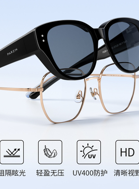 帕森新品时尚轻盈近视套镜墨镜