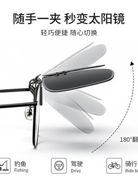 帕森近视专属偏光太阳镜夹片