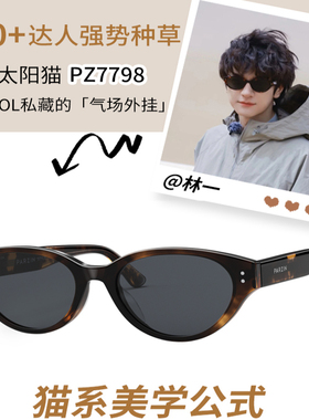 PARZIN/帕森猫眼墨镜防晒