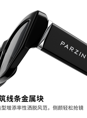 帕森遮阳防晒窄框墨镜