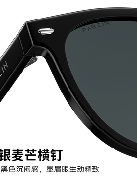 帕森新品圆框墨镜防晒
