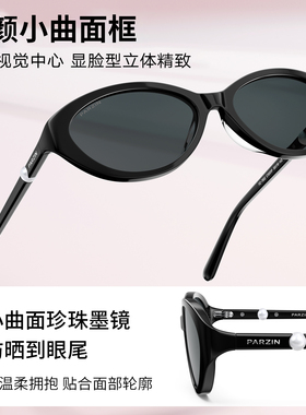 帕森复古猫眼珍珠墨镜防晒