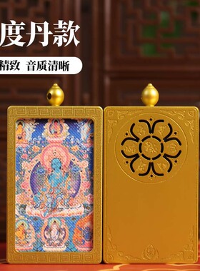 八大本命佛唐卡佛牌藏传黄财神西藏扎基拉姆绿度母吊坠有声唐卡