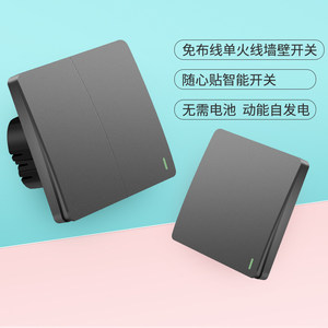 鸿雁遥控开关无线远程感应智能家用双控面板免布线卧室随意贴灰色
